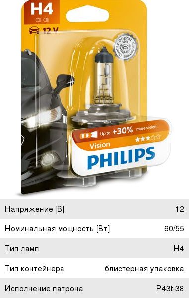 Изображение 1, 12342PRB1 Лампа 12V H4 60/55W P43t-38 +30% блистер (1шт.) Premium PHILIPS