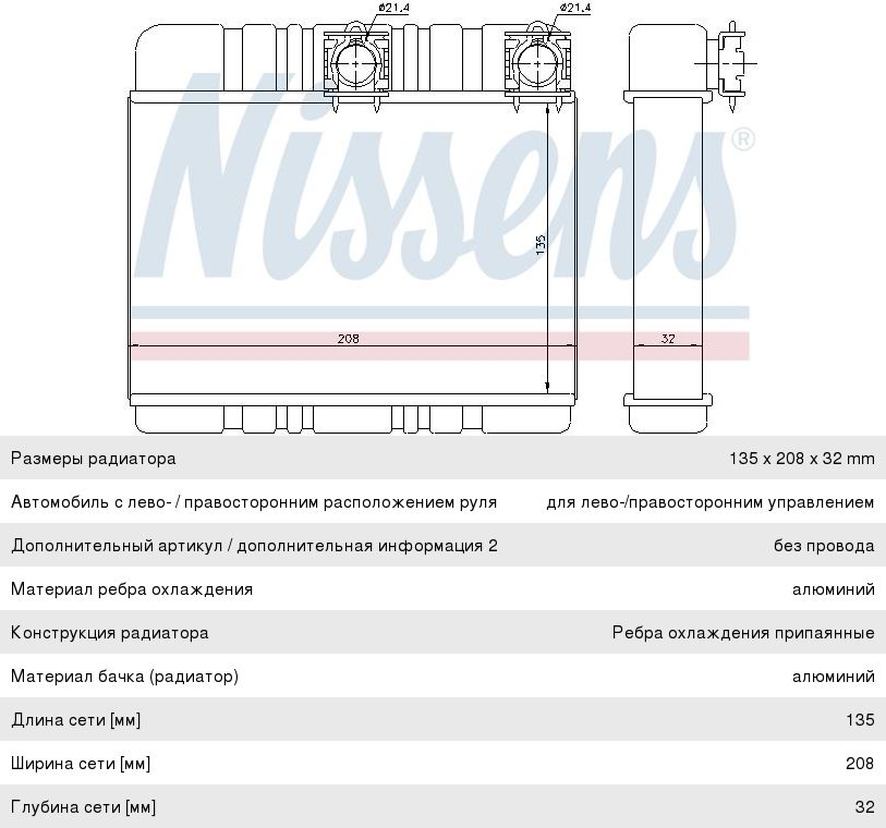 Изображение 1, 70514 Радиатор отопителя BMW 3 (E46) NISSENS
