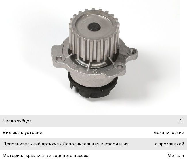Насос водяной ВАЗ-2112 HEPU - P625 - купить в АвтоАльянс, низкая цена ...