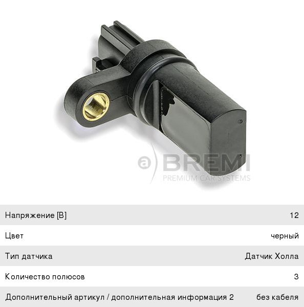 Изображение 1, 60325 Датчик положения коленвала NISSAN Maxima (01-06), Murano (08-) BREMI