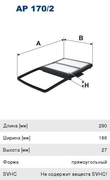 Фильтр воздушный TOYOTA Prius (03-) FILTRON, LX2678, 17801-21040,
                                                          фото 1 Изображение 1, AP170/2 Фильтр воздушный TOYOTA Prius (03-) FILTRON
