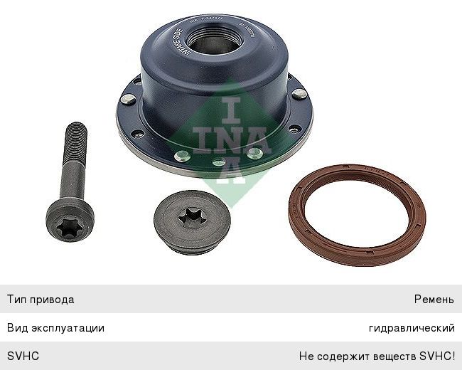 Изображение 1, 427103930 Клапан VOLVO C70 (98-) регулятора фаз газораспределения INA