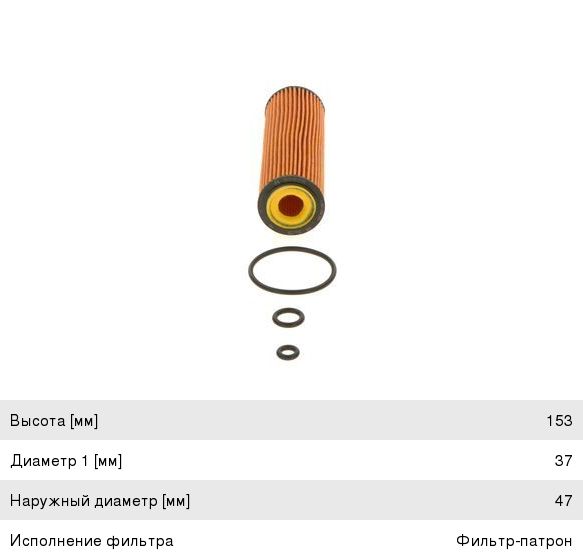 Фильтр масляный MERCEDES C (W203, W204), E (W211, W212), Sprinter BOSCH