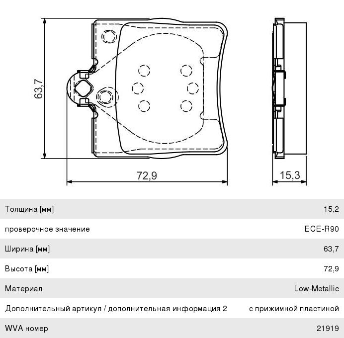 Колодки тормозные MERCEDES C (W202), E (W210) задние (4шт.) BOSCH