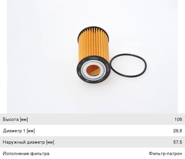 Фильтр масляный CHEVROLET Aveo (08-) OPEL Astra H, J (1.61.8) (09-) BOSCH