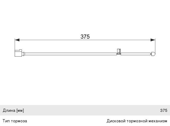 Датчик износа тормозных колодок VW Touareg (02-10) PORSCHE Cayenne (04-10) передний (1шт.) BOSCH