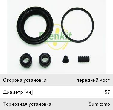 Изображение 1, 257054 Ремкомплект суппорта MITSUBISHI Pajero Pinin (99-) переднего FRENKIT