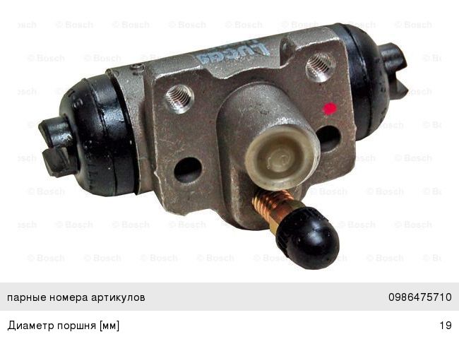 Цилиндр тормозной задний HONDA Accord, Civic, CR-V левый BOSCH