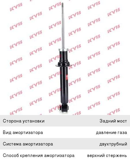 Изображение 1, 341704 Амортизатор BMW 5 (E60) задний левый/правый KYB
