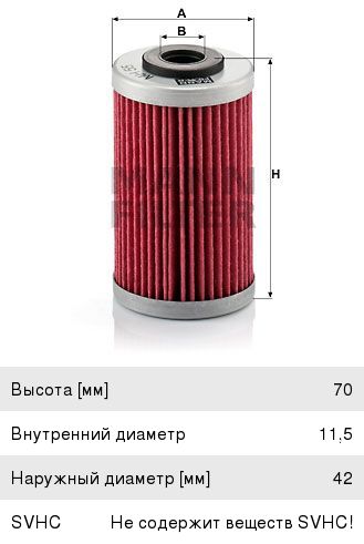 Изображение 1, MH55 Фильтр масляный мото KTM MANN