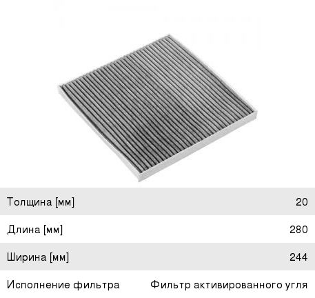 Изображение 1, AC0208C Фильтр воздушный салона NISSAN Pathfinder (12-), Murano (14-), Teana JS ASAKASHI