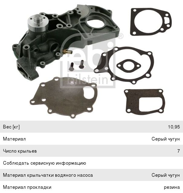 Изображение 1, M4340030304A0 Насос гидроусилителя FOTON 1186 OE