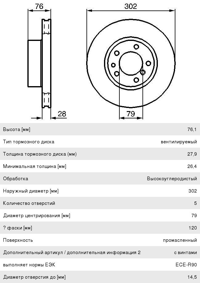 Диск тормозной BMW 5 (E34), 7 (E32) передний (1шт.) BOSCH