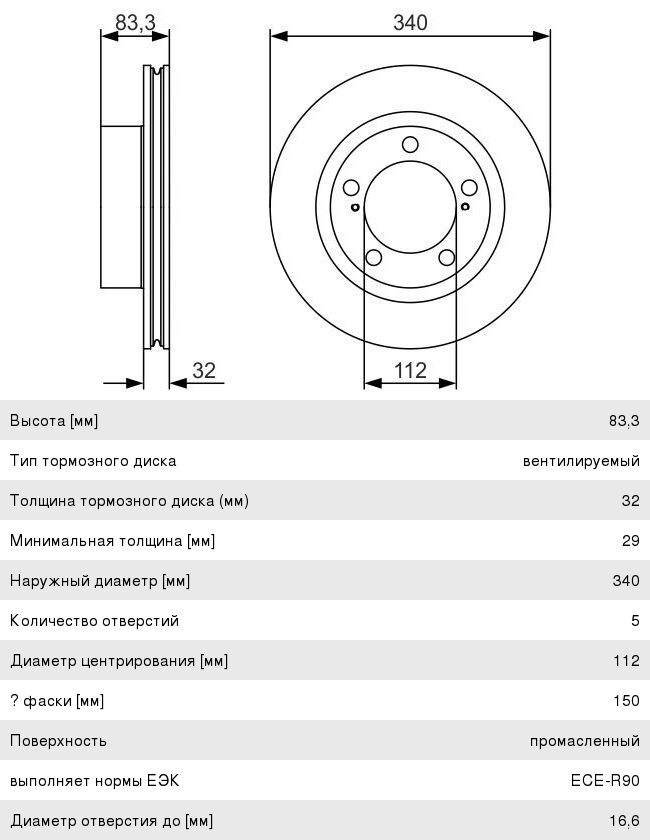 Диск тормозной TOYOTA Land Cruiser (J200) (08-15) LEXUS LX570 передний (1шт.) BOSCH