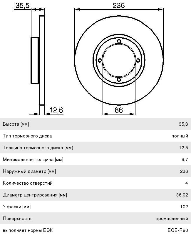 Диск тормозной DAEWOO Matiz (98-) CHEVROLET Spark (05-) передний (1шт.) BOSCH