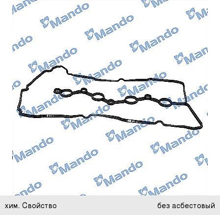 Прокладка крышки клапанной HYUNDAI Genesis (11-) KIA Cerato (08-) MANDO