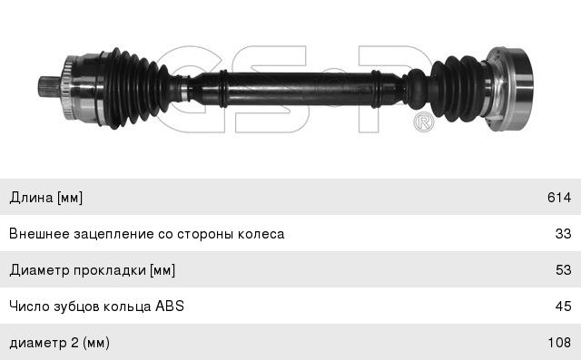 Изображение 1, 203005 Вал привода VW Passat (97-05) AUDI A4 передний левый GSP