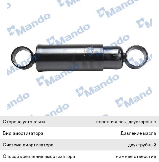 Амортизатор HYUNDAI AeroCity 540 передний левыйправый масляный MANDO