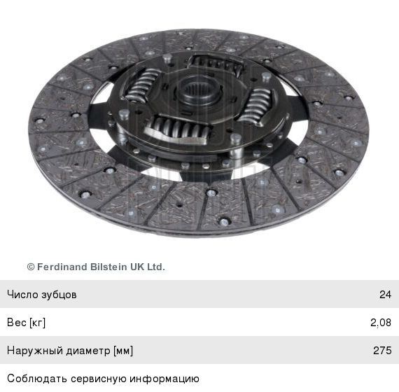 Изображение 1, ADN13183 Диск сцепления NISSAN Cabstar (06-) BLUE PRINT
