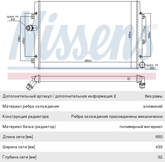 Изображение 1, 65281A Радиатор AUDI A3 (03-14) охлаждения двигателя NISSENS