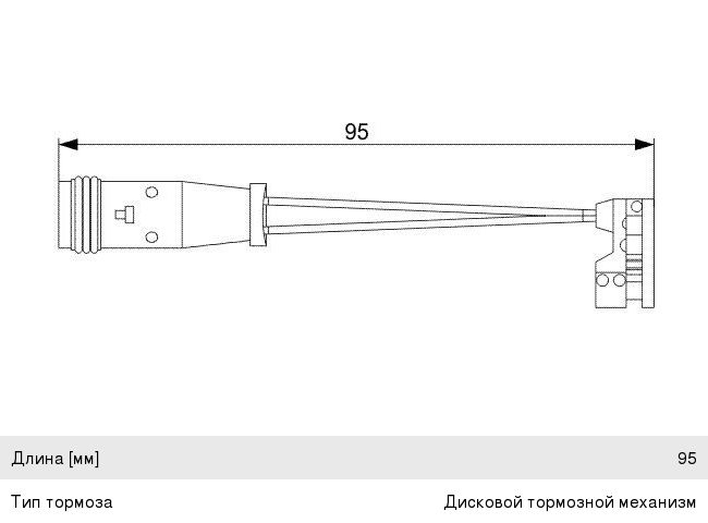 Датчик износа тормозных колодок MERCEDES ML (W164) переднийзадний (1шт.) BOSCH