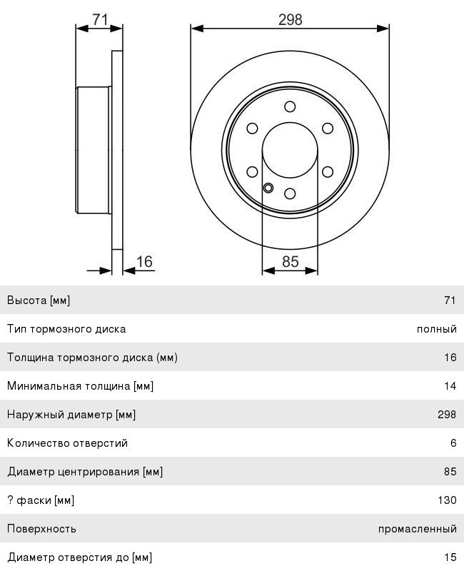Диск тормозной VW Crafter (06-) MERCEDES Sprinter (06-) задний (1шт.) BOSCH