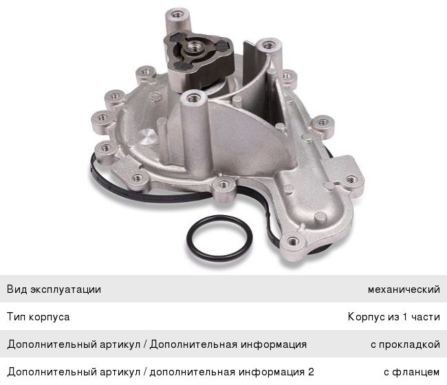 Изображение 1, P811 Насос водяной PEUGEOT Boxer CITROEN Jumper (06-) HEPU