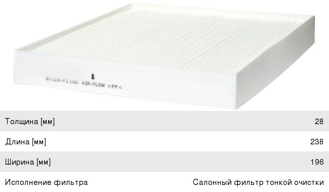 Изображение 1, AC9413 Фильтр воздушный салона HYUNDAI Elantra (15-) JS ASAKASHI