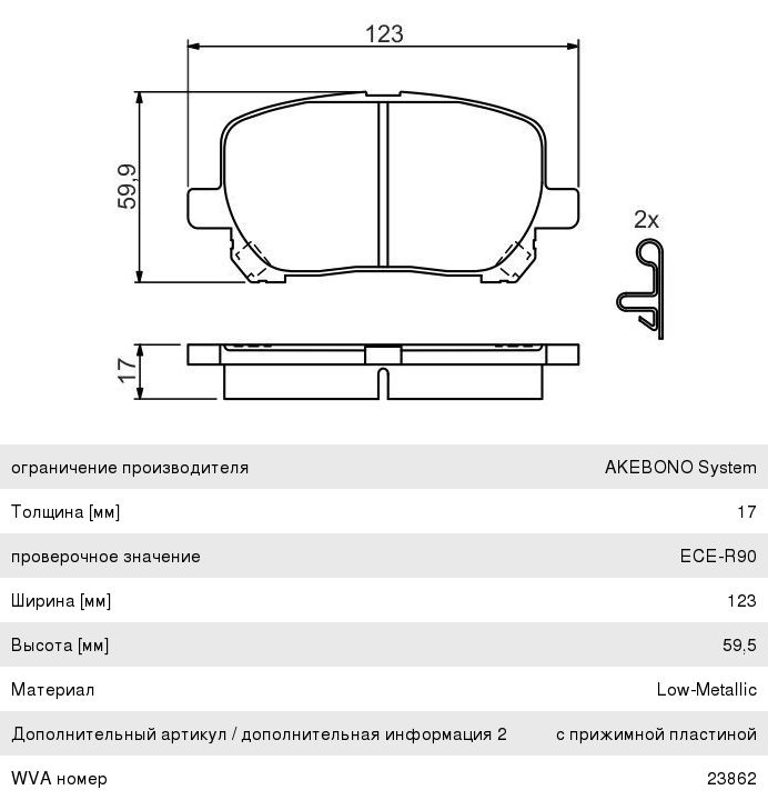 Колодки тормозные TOYOTA Corolla (01-08), Matrix (02-08) передние (4шт.) BOSCH