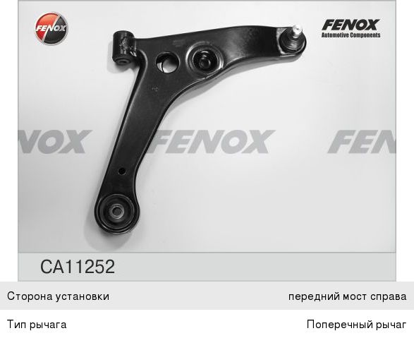 Рычаг подвески MITSUBISHI Lancer 9 (03-07) передней правый FENOX