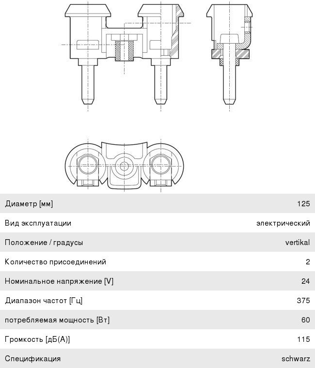 Сигнал звуковой 24V электрический черный BOSCH
