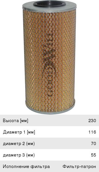 Изображение 1, OG1030 Элемент фильтрующий КАМАЗ-ЕВРО, ЯМЗ масляный (бумага) GOODWILL