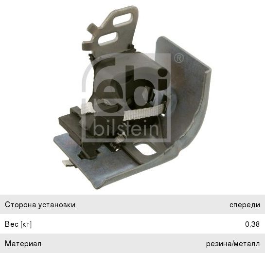 Схема крепления глушителя на рено меган 2
