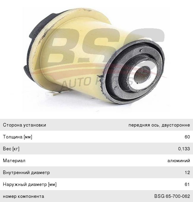 сайлентблок опель астра h