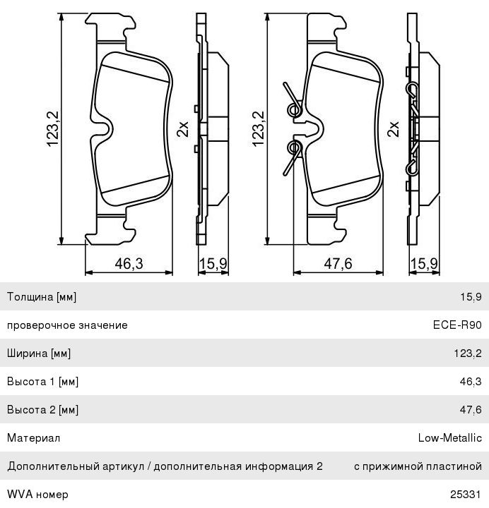 Колодки тормозные BMW 2 (F45) (14-), X1 (F48) (15-) задние BOSCH
