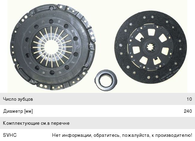 Изображение 1, 3000207001 Сцепление BMW 7 (E32), 5 (E34) комплект SACHS