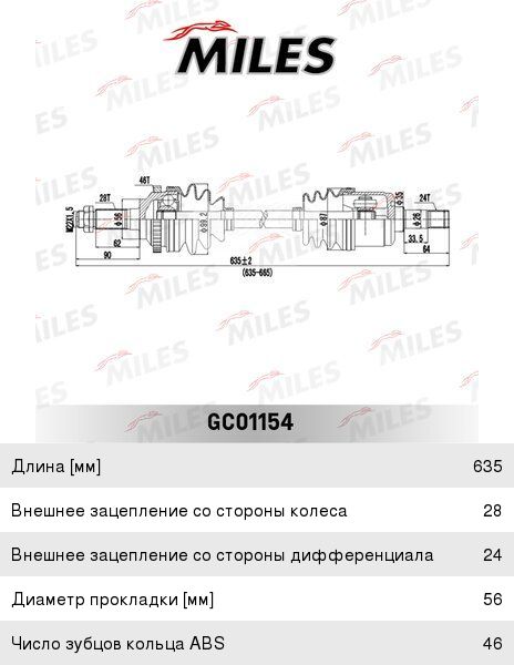 Изображение 1, GC01154 Привод KIA Spectra (94-03) колеса переднего левый MILES