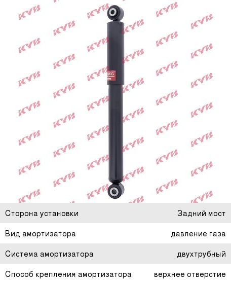 Изображение 1, 349063 Амортизатор MAZDA 6 (GH) задний газовый KYB