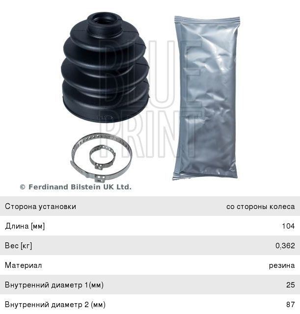 Пыльник ШРУСа HYUNDAI Santa Fe (01-06) наружного комплект BLUE PRINT ...