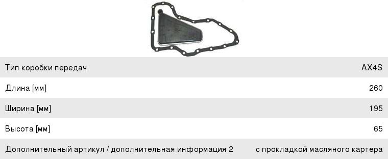 Изображение 1, JT413K Фильтр масляный АКПП FORD (с прокладкой) JS ASAKASHI