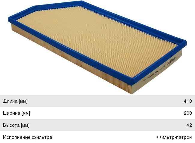 Изображение 1, AG654 Фильтр воздушный MERCEDES E (W213) GOODWILL