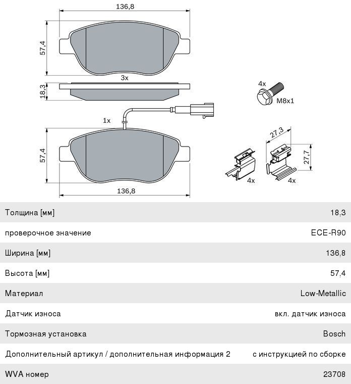 Колодки тормозные FIAT Doblo (10-), Stilo (01-06) передние (4шт.) BOSCH