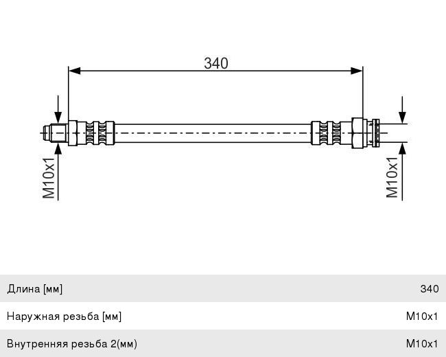 Шланг тормозной MERCEDES E (W124, S124), S (W126, S126) передний BOSCH