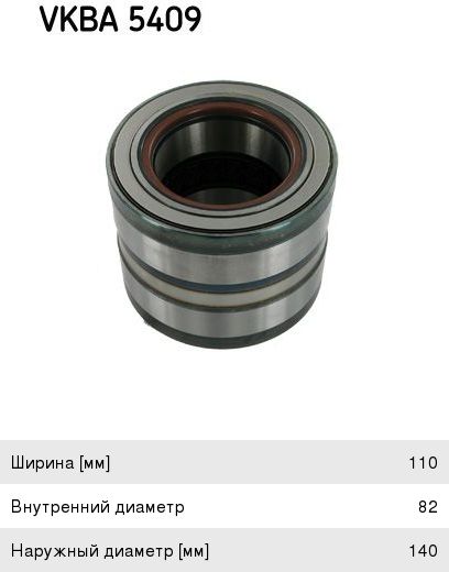 Изображение 1, VKBA5409 Ремкомплект IVECO VOLVO ступицы SKF