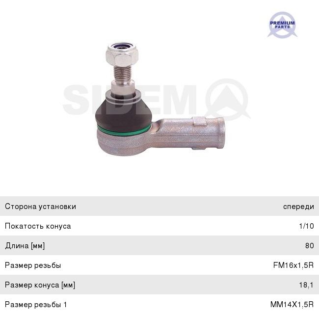 Наконечник рулевой тяги IVECO Daily (99-06) левый/правый SIDEM, 50126, 42534911,
                                                          фото 1 Изображение 1, 20632 Наконечник рулевой тяги IVECO Daily (99-06) левый/правый SIDEM