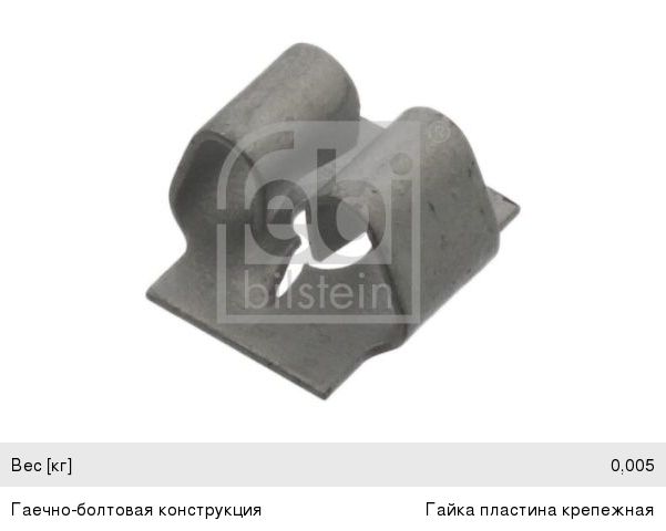 Изображение 1, 39092 Гайка VW AUDI FEBI