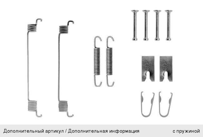 Пружина FORD Fiesta (98-) колодок тормозных барабанных BOSCH