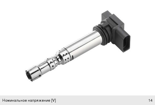 Катушка зажигания VW AUDI BOSCH