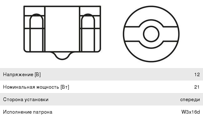 Лампа 12V WY21W W3х16d Pure Light BOSCH