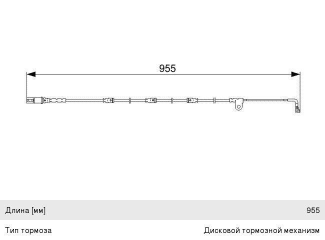 Датчик износа тормозных колодок BMW X5 (E70), X6 (E71, E72) передний BOSCH